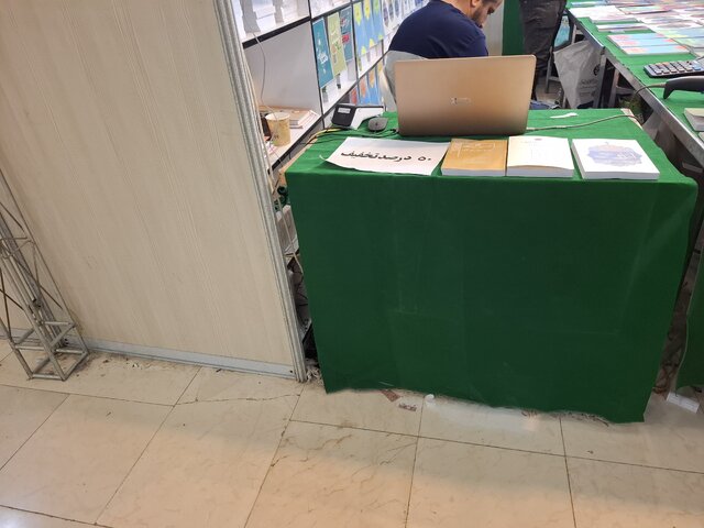 هفتمین روز نمایشگاه کتاب چگونه گذشت؟