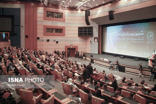 سمپوزیوم بازار گردشگری کشورهای عضو اکو - کیش