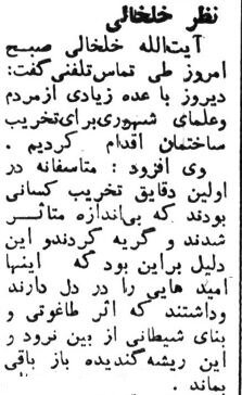 گزارشی از روزی که مقبره رضاشاه تخریب شد! +عکس