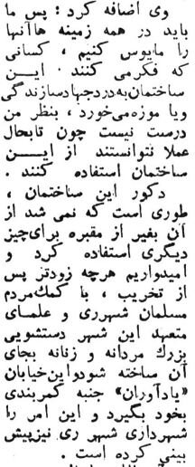 گزارشی از روزی که مقبره رضاشاه تخریب شد! +عکس