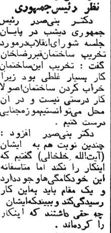 گزارشی از روزی که مقبره رضاشاه تخریب شد! +عکس