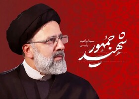 مردم‌ محوری اساس کار شهید رئیسی بود