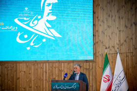  سیدعباس صالحی، وزیر ارشاد در مراسم روز زبان فارسی و بزرگداشت حکیم ابوالقاسم فردوسی