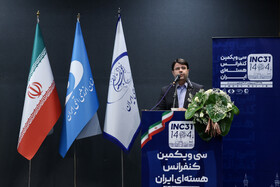 سی‌و‌یکمین کنفرانس هسته‌ای ایران - مشهد