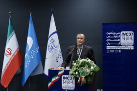 سخنرانی محمد اسلامی، رییس سازمان انرژی اتمی سی‌و‌یکمین کنفرانس هسته‌ای ایران - مشهد