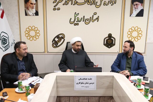 برگزاری جشنواره ملی اعطای نشان نیکوکاری در اردبیل
