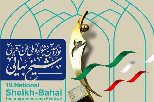 پیوند نوآوری‌های محلی با بازارهای جهانی و اولویت‌های بین‌المللی