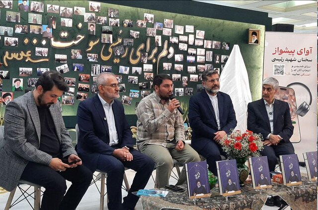 از «آواهای انتظار و سالنامه شهید رئیسی» رونمایی شد