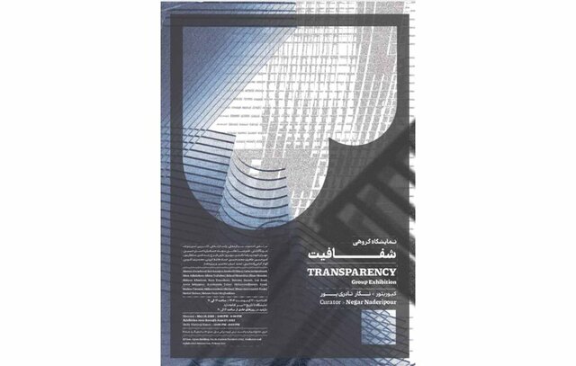 ۳ نمایشگاه هنری در گالریهای تهران افتتاح میشود