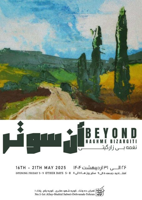 ۳ نمایشگاه هنری در گالریهای تهران افتتاح میشود