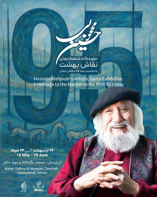 نکوداشتی برای طراح پارک ساعی