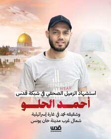 تعداد شهدای خبرنگار در جنگ غزه به ۲۱۷ تن رسید