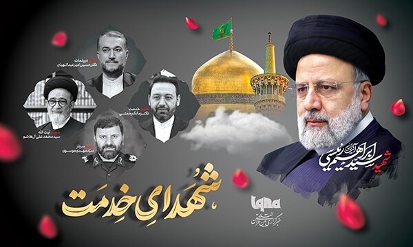 مراسم بزرگداشت سالگرد شهید جمهور در حرم بانوی کرامت برگزار می‌شود