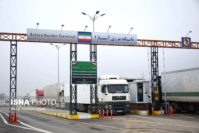 آستارا؛ شهرستانی با چهار گذرگاه مرزی بینالمللی
