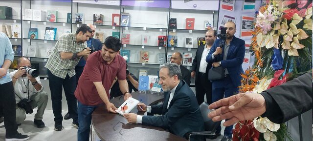 حضور «عراقچی» در نمایشگاه کتاب