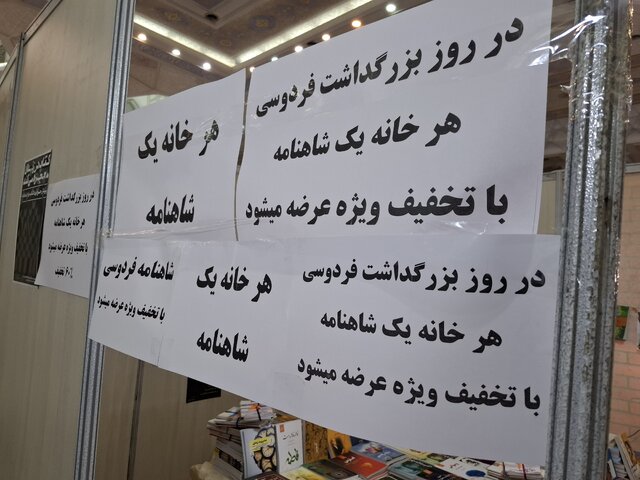 حراج کتاب در نمایشگاه!
