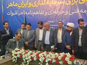 از تأکید بر مهارت‌آموزی تا ابراز تأسف از تعطیلی یک واحد تولیدی در کهنوج