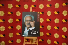 از اهدای یک نشان به محمد تهامی‌نژاد تا پیدا شدن نوار گم شده یک مستند