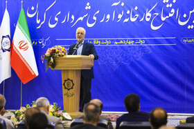 سخنرانی اسکندر مؤمنی، وزیرکشور در مراسم افتتاح کارخانه نوآوری شهرداری کرمان 