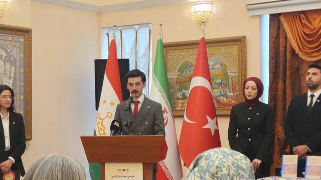 بزرگداشت روز زبان فارسی و فردوسی در آنکارا