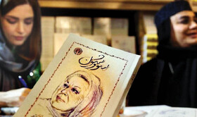 امضای پرحاشیه‌