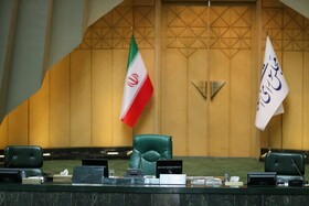 ۶ خرداد دومین انتخابات هیات رئیسه مجلس دوازدهم