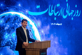 سخنرانی ستار هاشمی، وزیر ارتباطات در همایش روز جهانی ارتباطات
