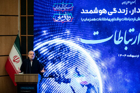 سخنرانی مسعود پزشکیان، رئیس جمهور در همایش روز جهانی ارتباطات
