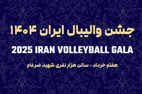 برگزاری مراسم انتخاب برترین‌های والیبال و بدرقه تیم ملی به لیگ ملت‌ها