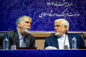 محمدرضا عارف، معاون اول رئیس‌جمهور و سید عباس صالحی، وزیر فرهنگ و ارشاد اسلامی در نشست شورای هماهنگی امور حقوقی دستگاه های اجرایی