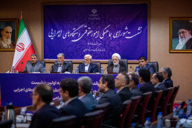 نشست شورای هماهنگی امور حقوقی دستگاه های اجرایی