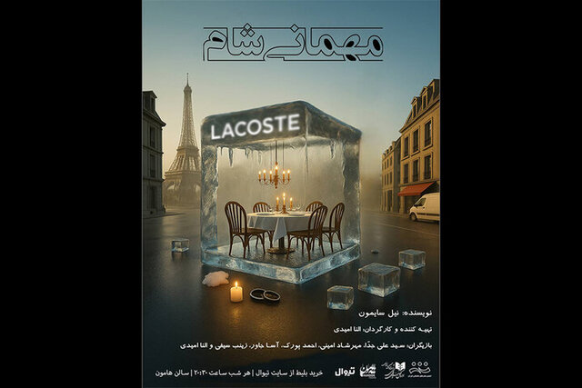 در سینما و تیاتر چه خبر است ؟