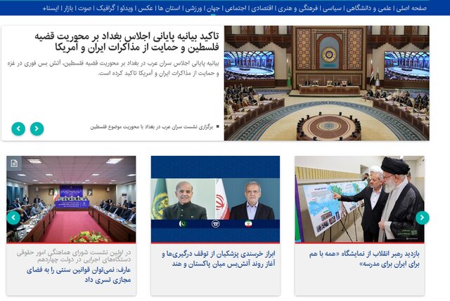 «۲ پرونده جدید در قوه قضاییه»، «خانم گُلی مارال در آسیا»و «یک تشکر از پزشکیان»