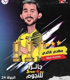 قایدی بازیکن هفته لیگ امارات شد