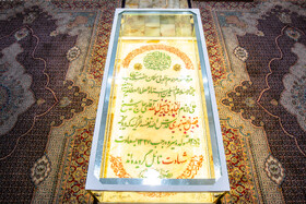 مقبره شیخ فضل الله نوری در حرم کریمه اهل بیت(ع)، میراث ماندگار و هویت شهر قم