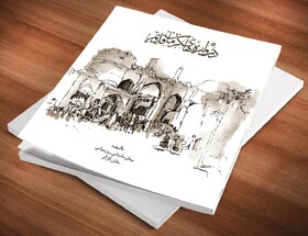 بازخوانی هویت معماری کرمان از ورودی‌های فراموش‌شده