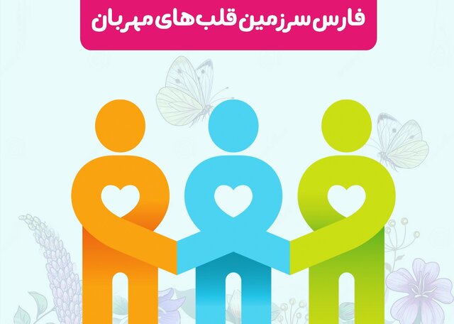 «گلریزان اجتماعی»؛ تلاش برای توانمندسازی نیازمندان