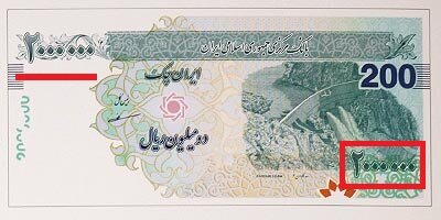 حذف چهار صفر از پول ملی روی میز آقای رئیس