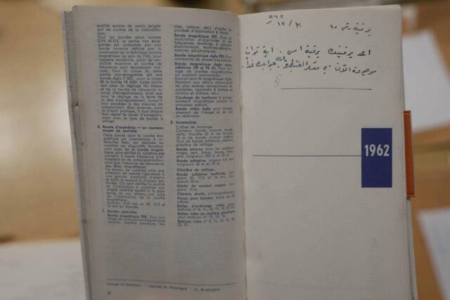 موساد در عملیاتی محرمانه آرشیو «الی کوهن» را از سوریه خارج کرد