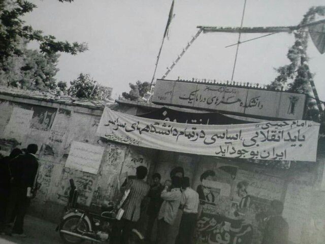 تعطیلی دانشگاهها در انقلاب فرهنگی چگونه آغاز شد؟ +تصاویر