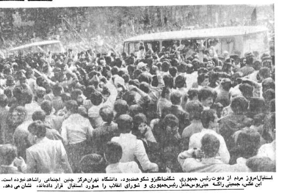 تعطیلی دانشگاهها در انقلاب فرهنگی چگونه آغاز شد؟ +تصاویر