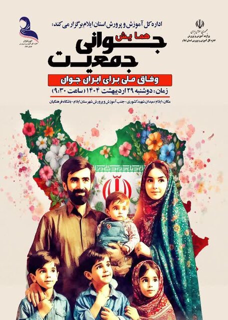 ازدواج و فرزندآوری زمینه‌ساز رشد فردی و اجتماعی است