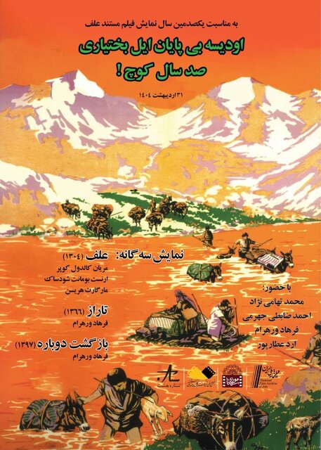 تماشای این مستندها را از دست ندهید