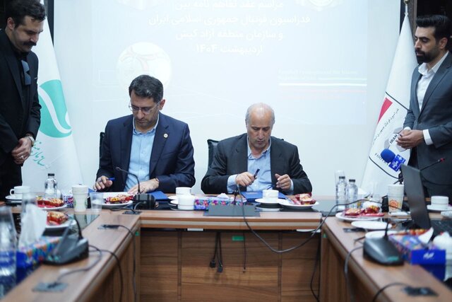قطعی شدن برگزاری فوتسال کافا در کیش