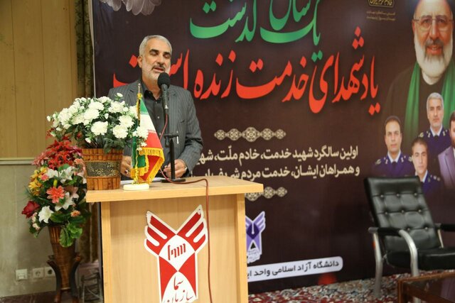 مراسم بزرگداشت سیدابراهیم رییسی در دانشگاه آزاد ایلام برگزار شد