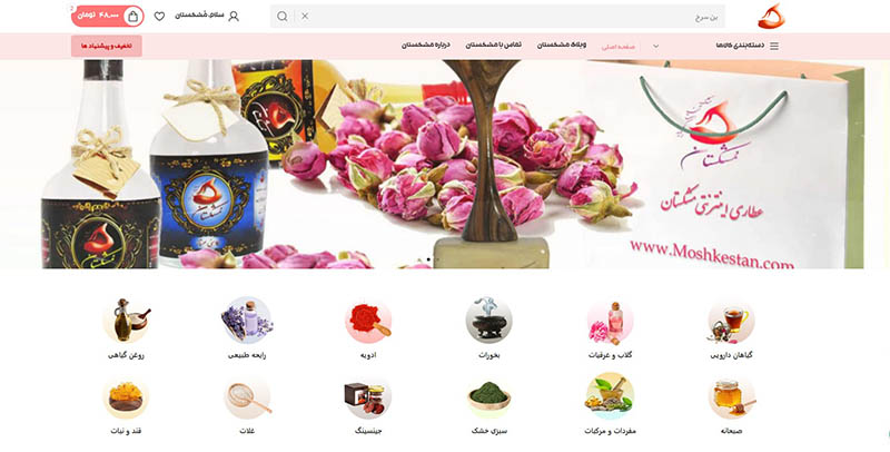 گیاه بوسور (بنسرخ) چه خواصی دارد و از کجا تهیه کنیم