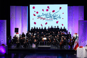  اجرای اثر سمفونی شهدای خدمت در مراسم شب گرامیداشت خادمان حرم ایران
