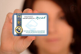 شما هم از این کارت‌ها دارین؟