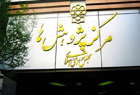 استخراج ۲۰۰۰ قانون اصلی معتبر از دل ۱۲ هزار قانون