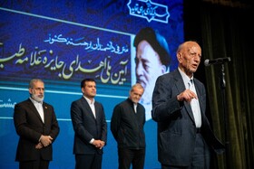 آیین ملی اهدای جایزه علامه طباطبایی